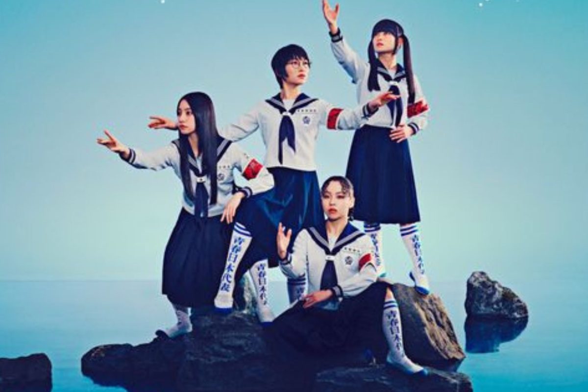Juventud Sin Fin <Go Wild> <go wild=